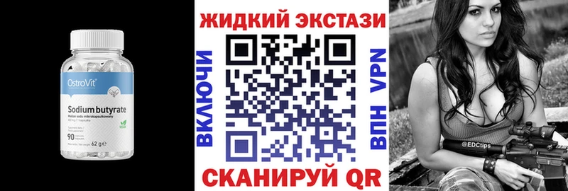 БУТИРАТ Butirat  даркнет сайт  Кологрив 