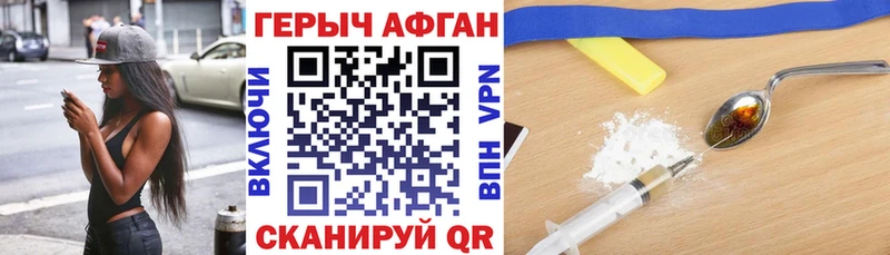 Героин VHQ  купить   Кологрив 
