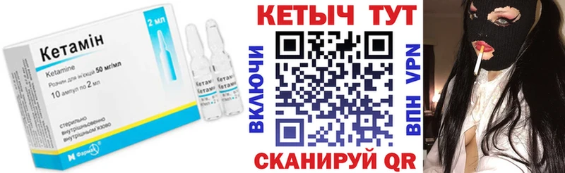 Кетамин VHQ  blacksprut ссылка  Кологрив 